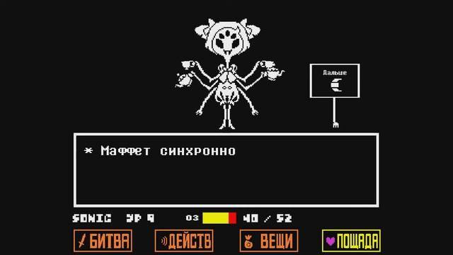 Undertale Screenshot 3